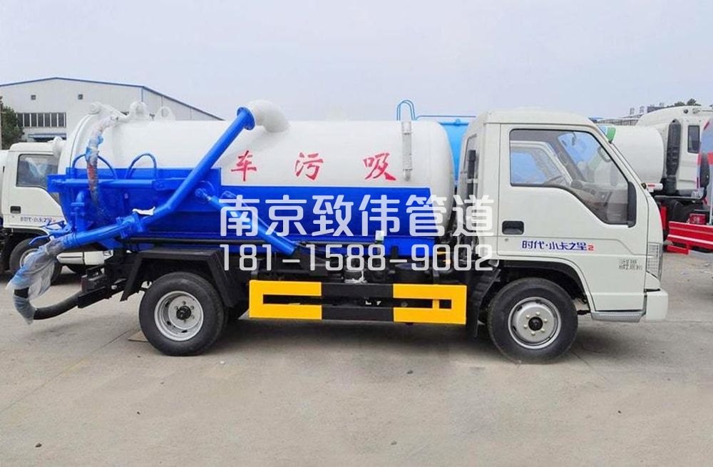 318颐和路地下室吸污车