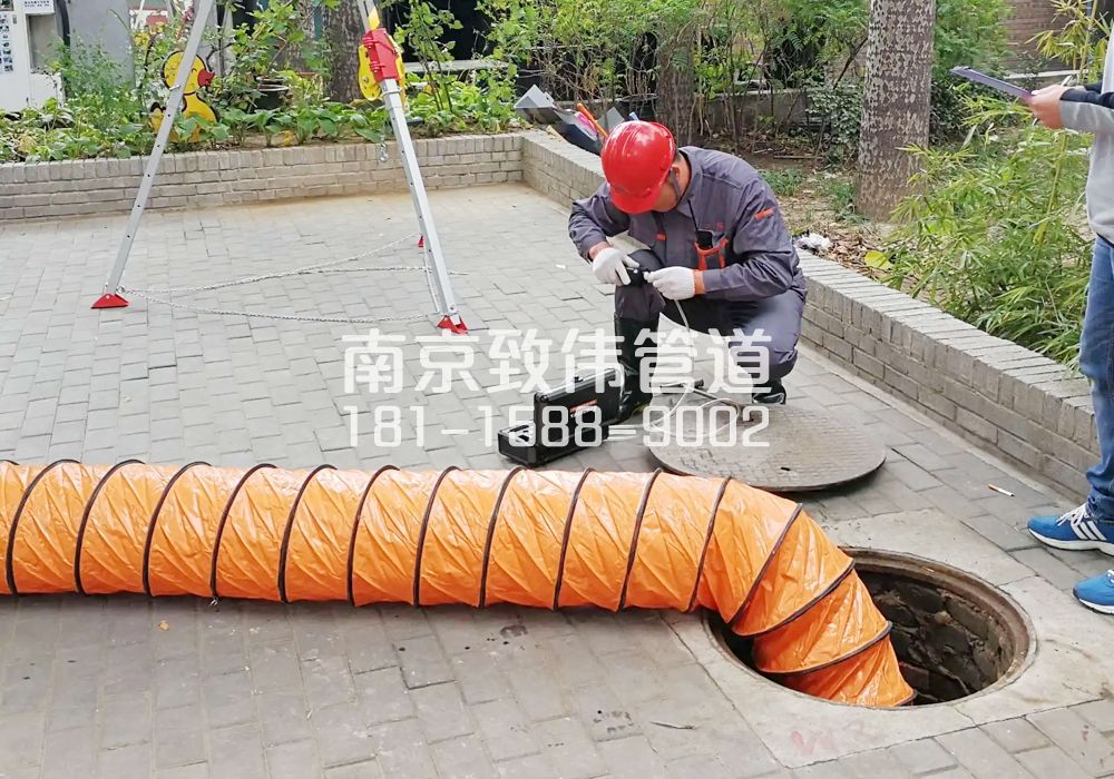 颐和路有限空间安全